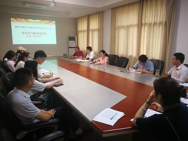 20210622 数成人动漫
党委理论学习中心组党史学习教育读书班第4次专题学习 6月学史力行_副本.jpg