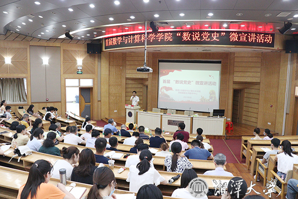 2021年6月16日下午，首届成人动漫
“数说党史”微宣讲活动在图书馆报告厅举行。.jpg