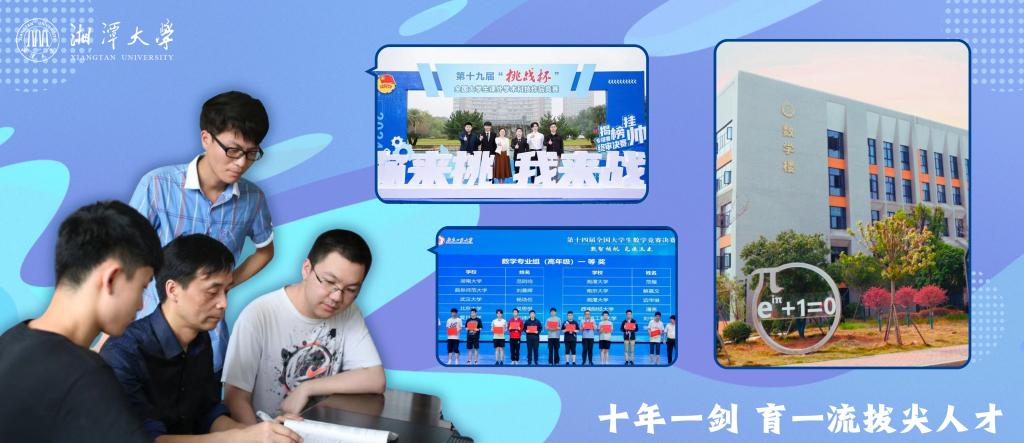 成人动漫
：十年一剑 育一流拔尖人才