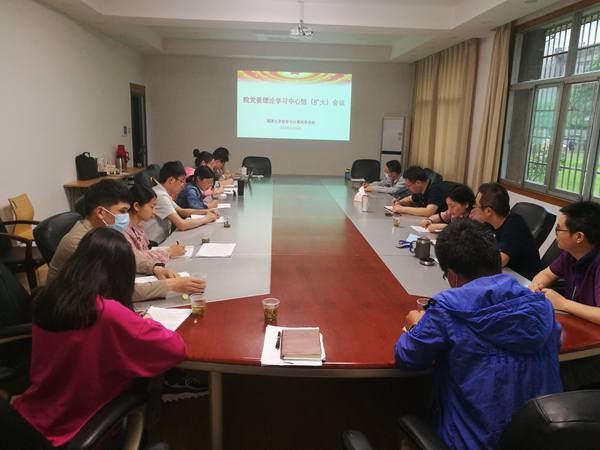 1590654842498394.jpg 20200525院党委理论中心组学习_副本.jpg