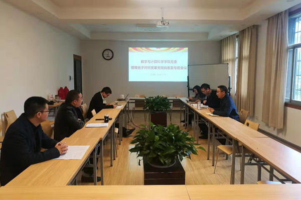 20191028数成人动漫
党委班子召开对照党章党规找差距专题会议.jpg